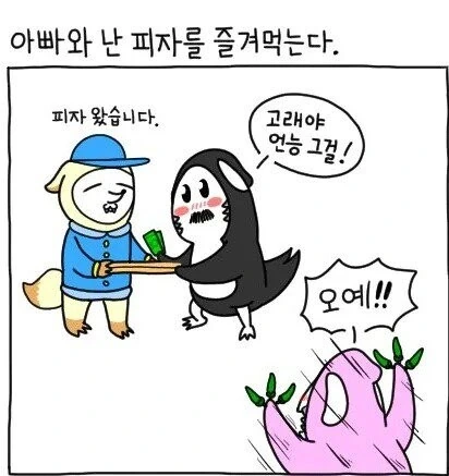 아버지 금연하는 만화 - 이미지 7