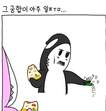 아버지 금연하는 만화 - 이미지 10