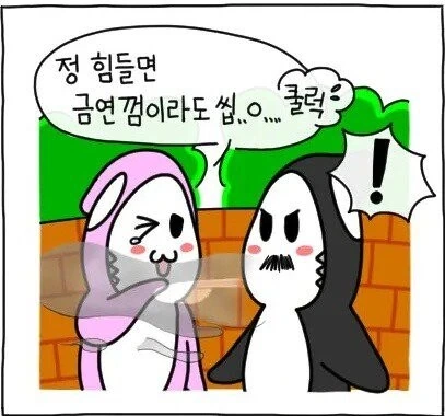 아버지 금연하는 만화 - 이미지 15