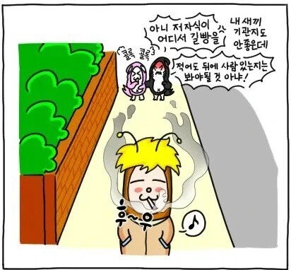 아버지 금연하는 만화 - 이미지 16