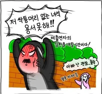 아버지 금연하는 만화 - 이미지 17