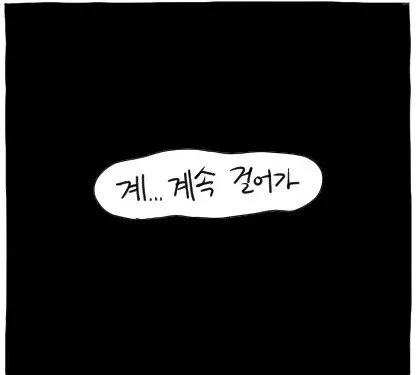 아버지 금연하는 만화 - 이미지 22