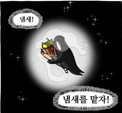 아버지 금연하는 만화 - 이미지 24