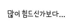 아버지 금연하는 만화 - 이미지 27