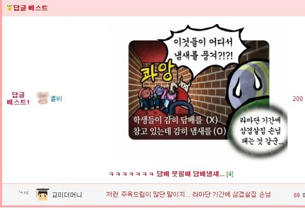 아버지 금연하는 만화 - 이미지 28