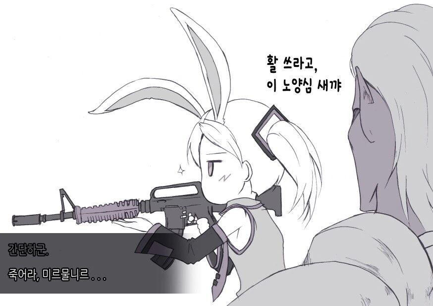 캐릭터 생성하는.manhwa - 이미지 2