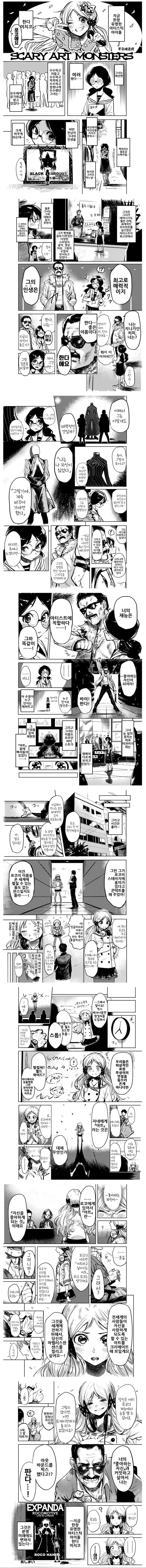 (@) 평범한 소녀 판다 이야기 만화