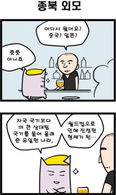 진짜 형제의 나라.manhwa