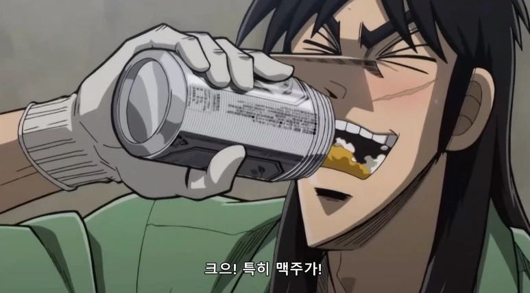 캔맥주 땡기는 만화 - 이미지 15
