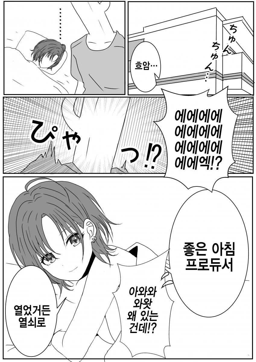 @) 주거침입 마스터 토오루.manga