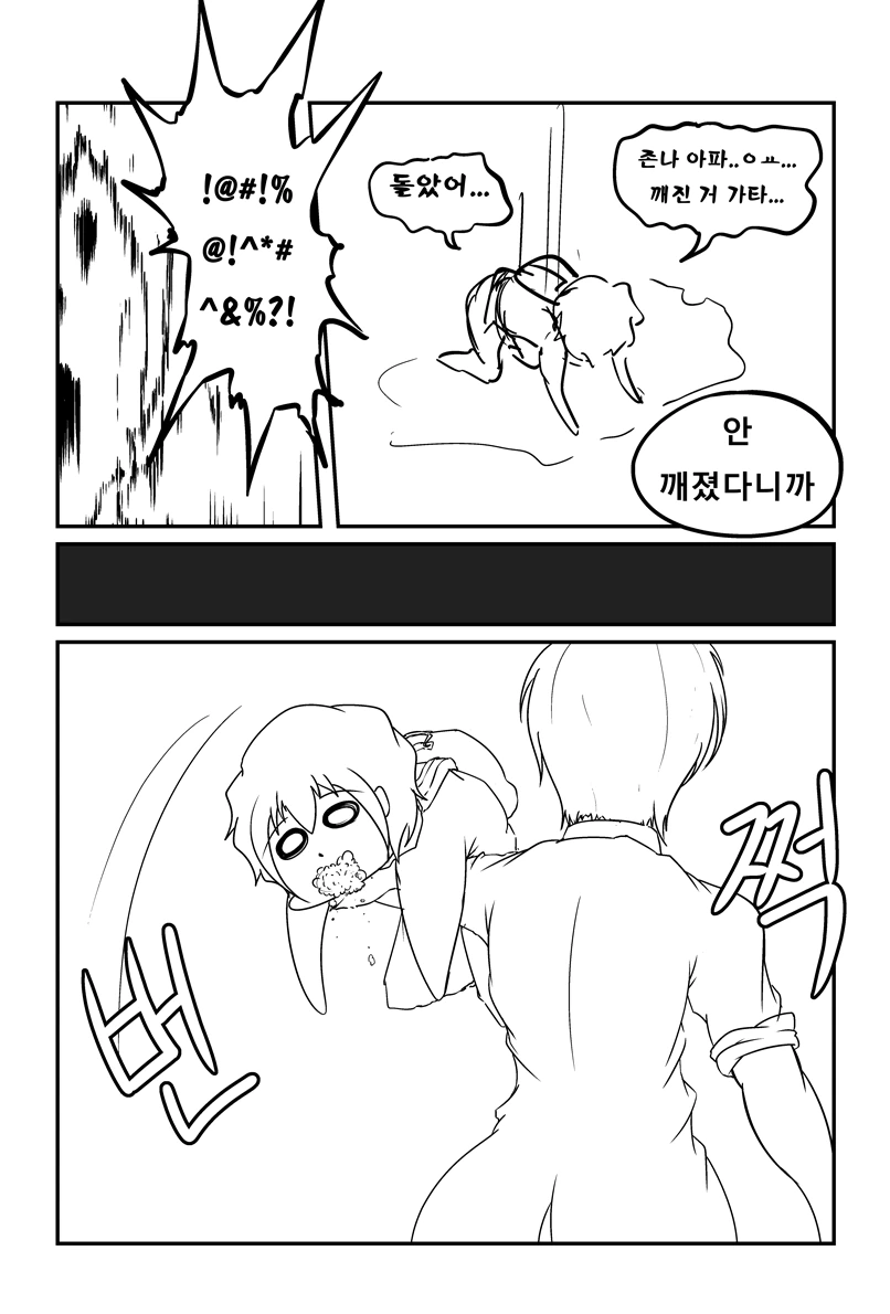 선배가 고백하는 manhwa - 이미지 5