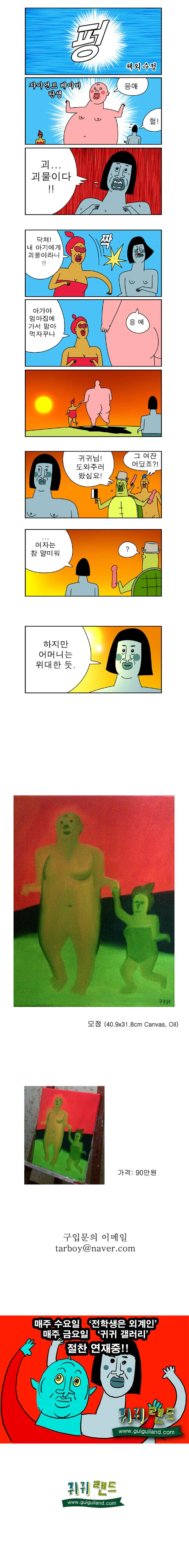 여성이랑 정면으로 싸우는 만화 - 이미지 3