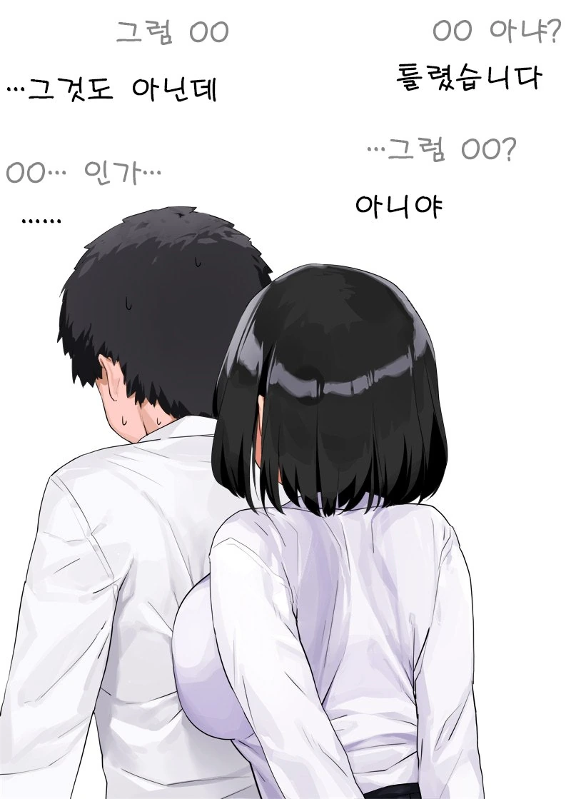 장난치기 좋아하는 여고생.manga - 이미지 2