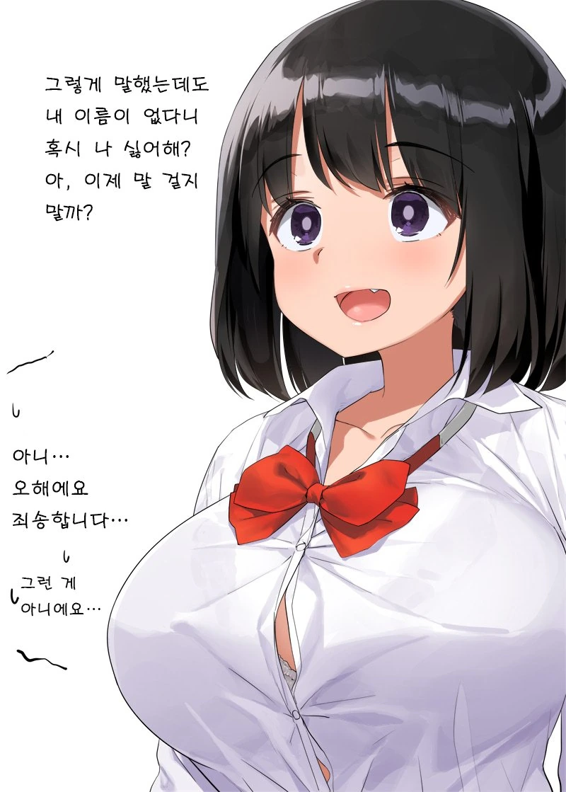 장난치기 좋아하는 여고생.manga - 이미지 3