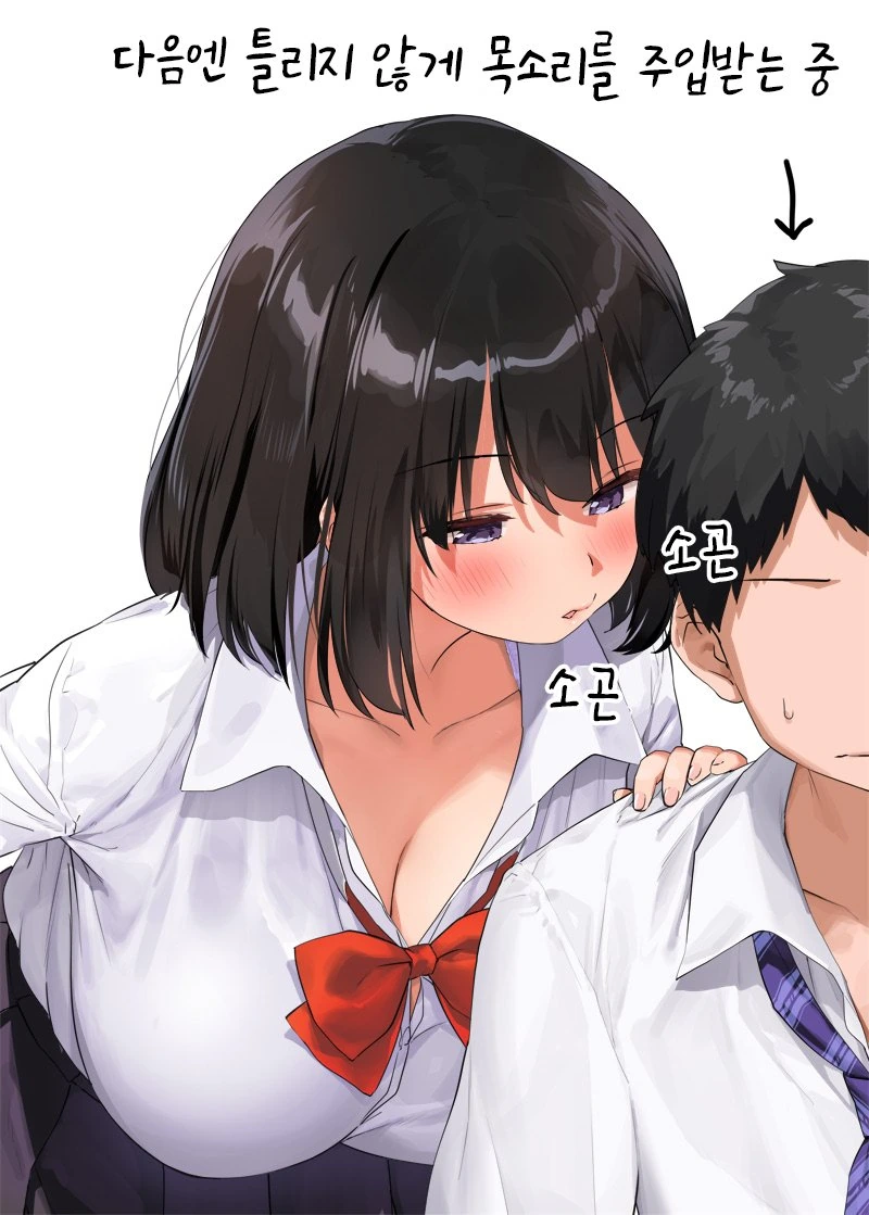 장난치기 좋아하는 여고생.manga - 이미지 4