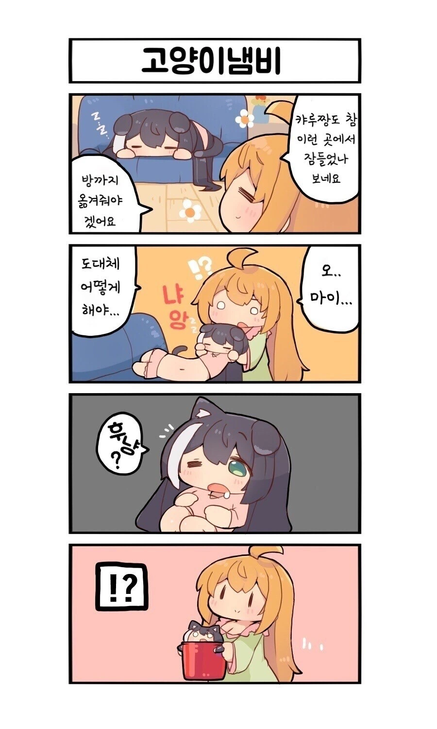 프리코네) 로오오오옹 캬루 - 이미지 2