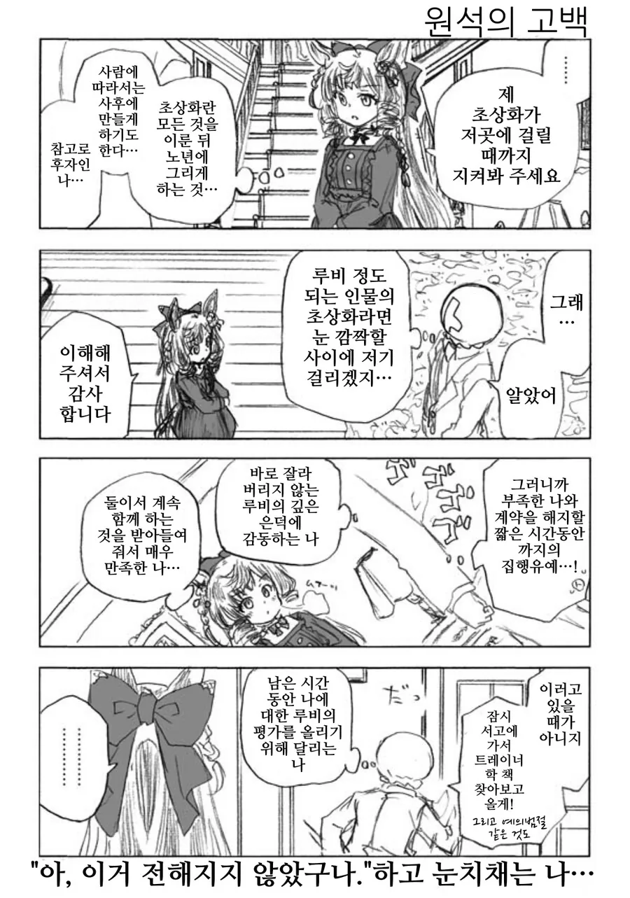 말딸, 핫산)서민에게 고백하는 나....manhwa