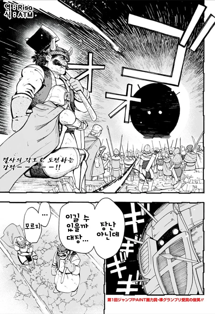 사랑 고백하는 Manhwa (스압)
