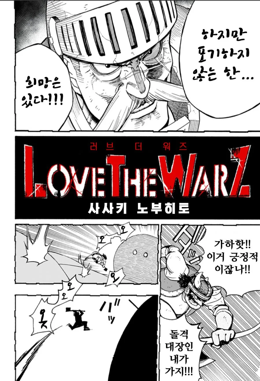 사랑 고백하는 Manhwa (스압) - 이미지 2