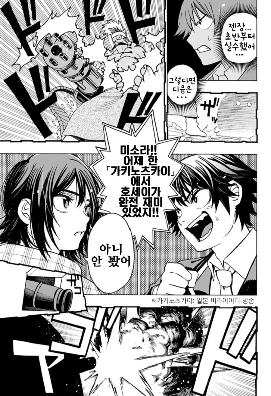 사랑 고백하는 Manhwa (스압) - 이미지 5