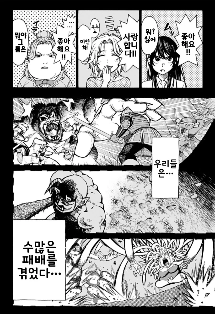 사랑 고백하는 Manhwa (스압) - 이미지 8