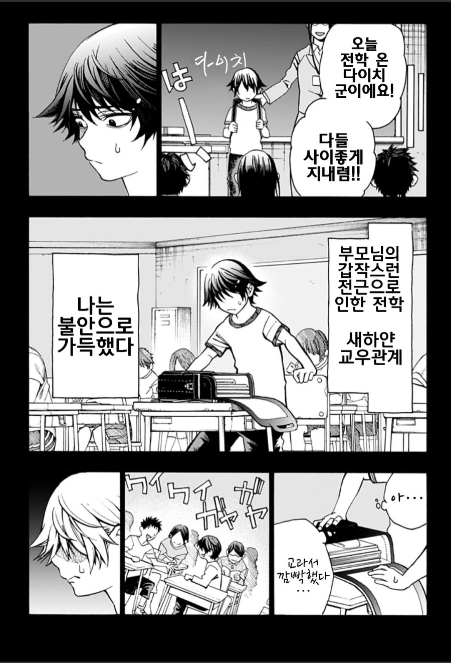 사랑 고백하는 Manhwa (스압) - 이미지 15