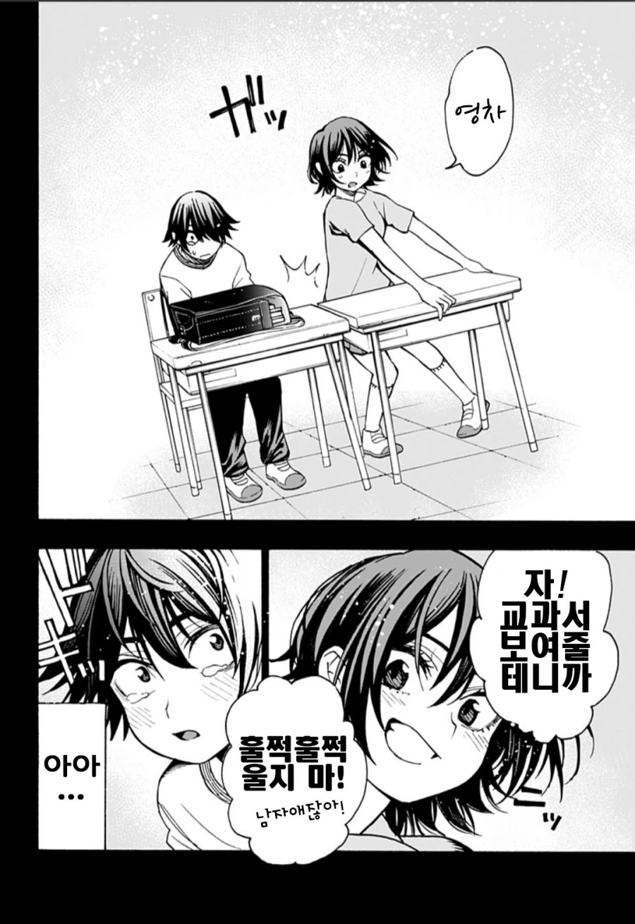 사랑 고백하는 Manhwa (스압) - 이미지 16