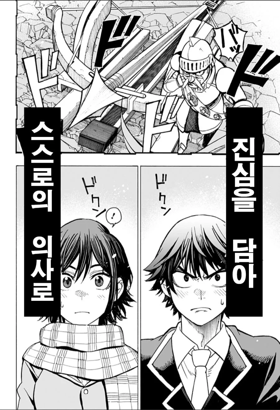 사랑 고백하는 Manhwa (스압) - 이미지 18