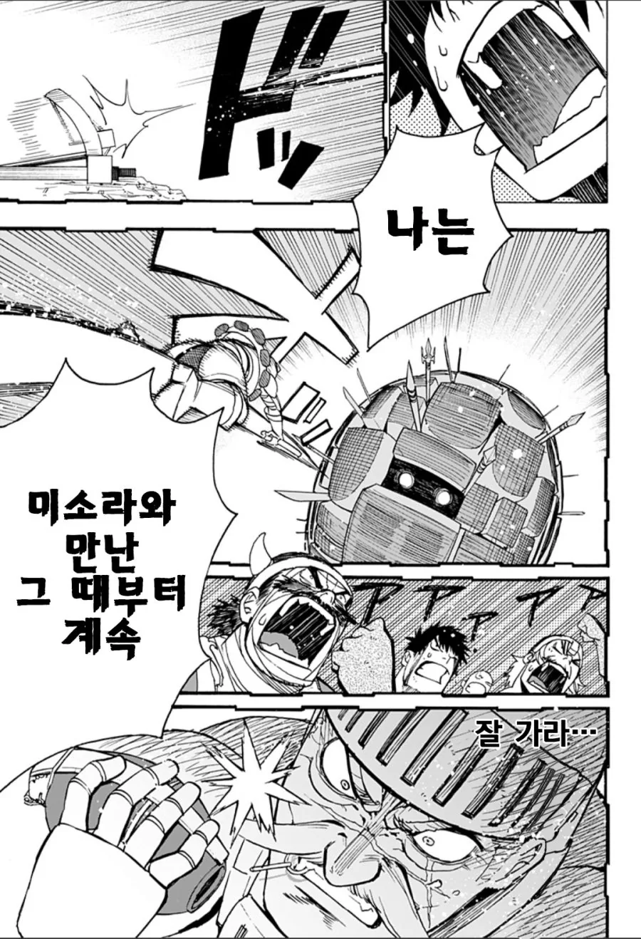 사랑 고백하는 Manhwa (스압) - 이미지 19