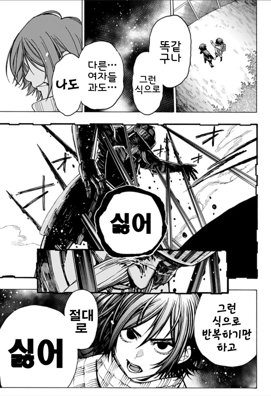 사랑 고백하는 Manhwa (스압) - 이미지 23