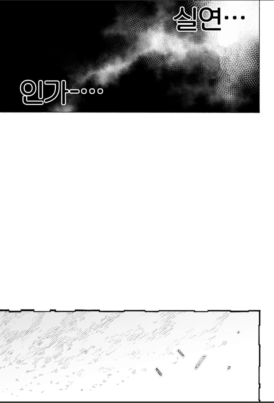 사랑 고백하는 Manhwa (스압) - 이미지 25