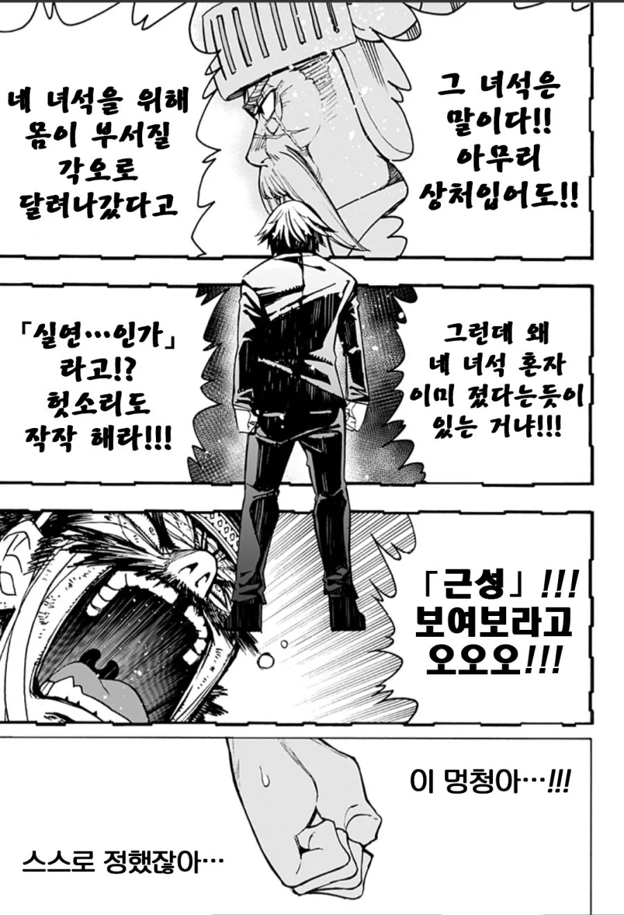 사랑 고백하는 Manhwa (스압) - 이미지 27