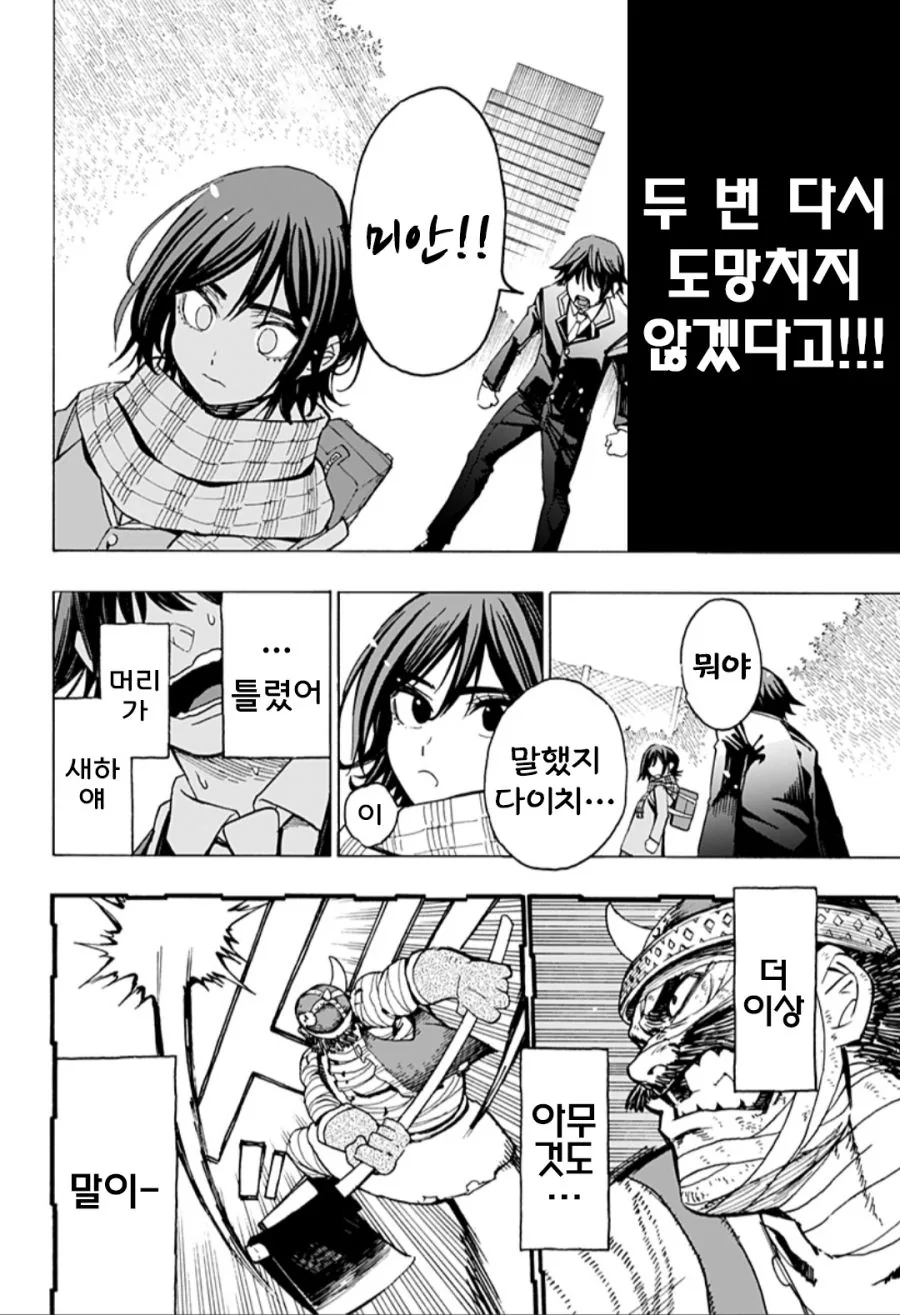 사랑 고백하는 Manhwa (스압) - 이미지 28