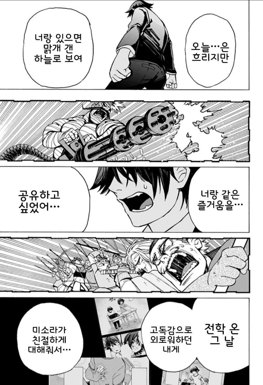 사랑 고백하는 Manhwa (스압) - 이미지 29