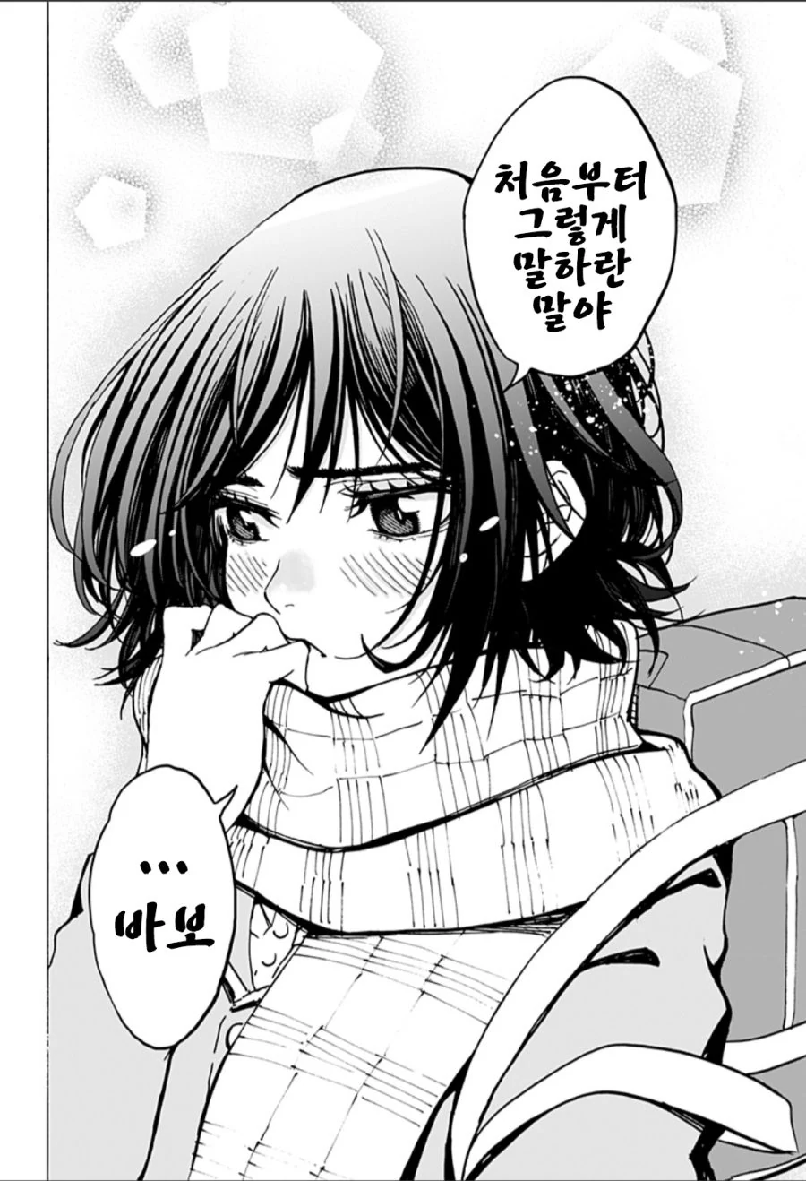 사랑 고백하는 Manhwa (스압) - 이미지 32
