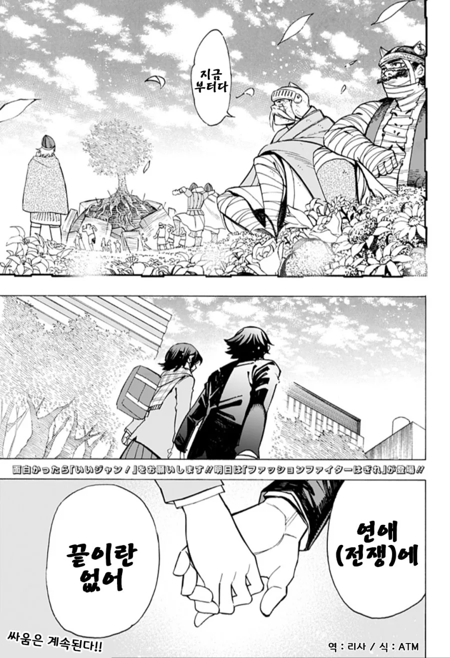 사랑 고백하는 Manhwa (스압) - 이미지 35