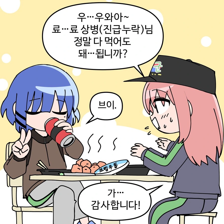 봇치더락) 봇치의 기묘한 군생활.manga - 이미지 10