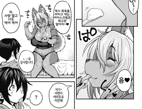 수인과 아이스크림을 먹는 만화