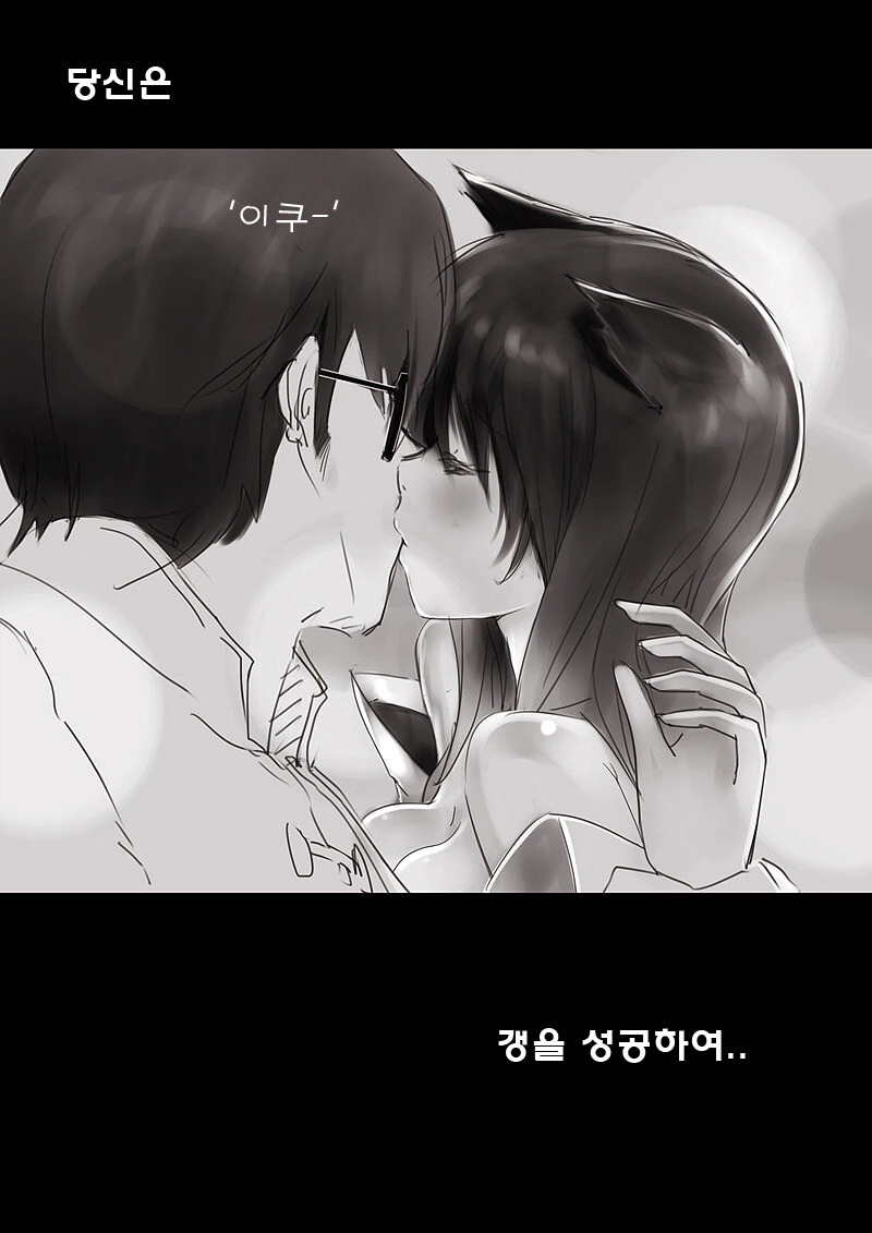 본격 롤연시 만화 - 이미지 6