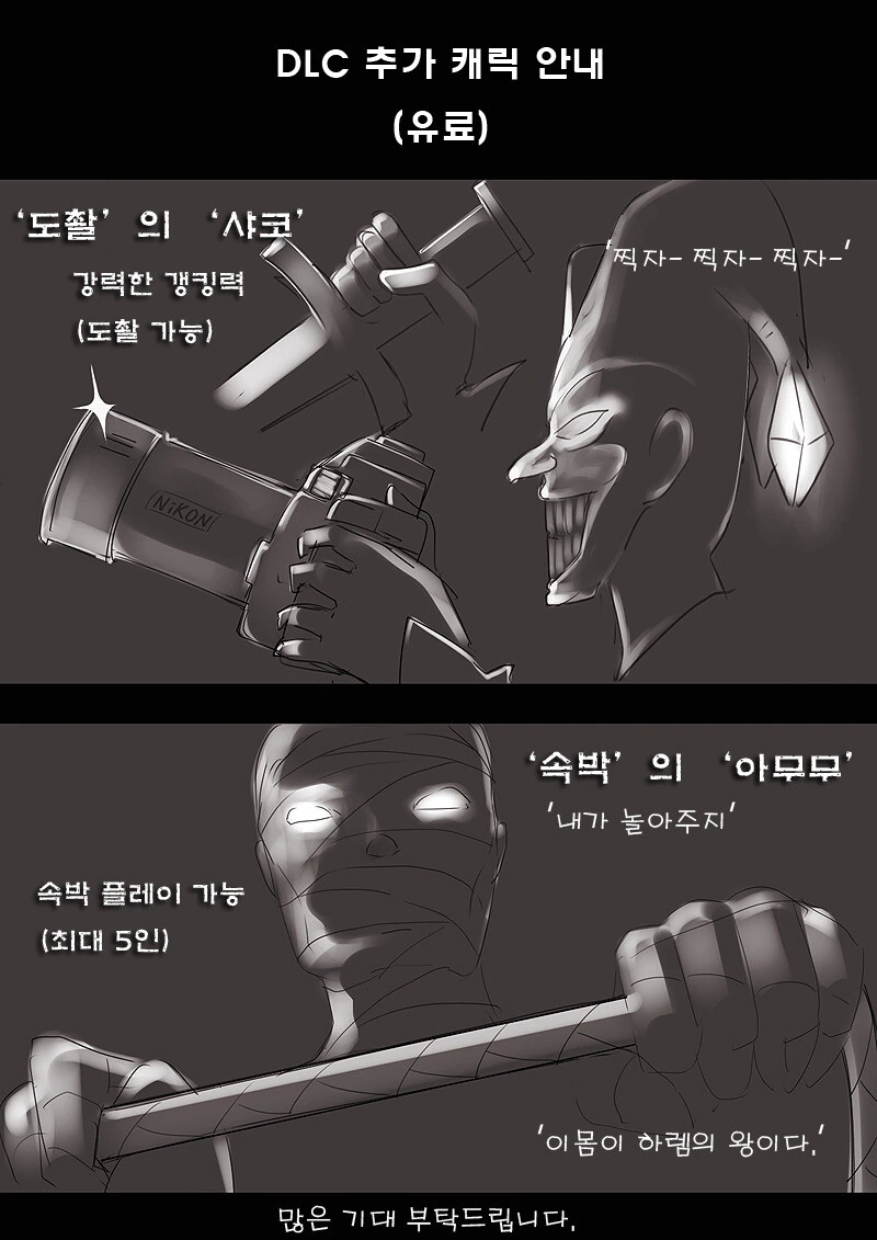 본격 롤연시 만화 - 이미지 8