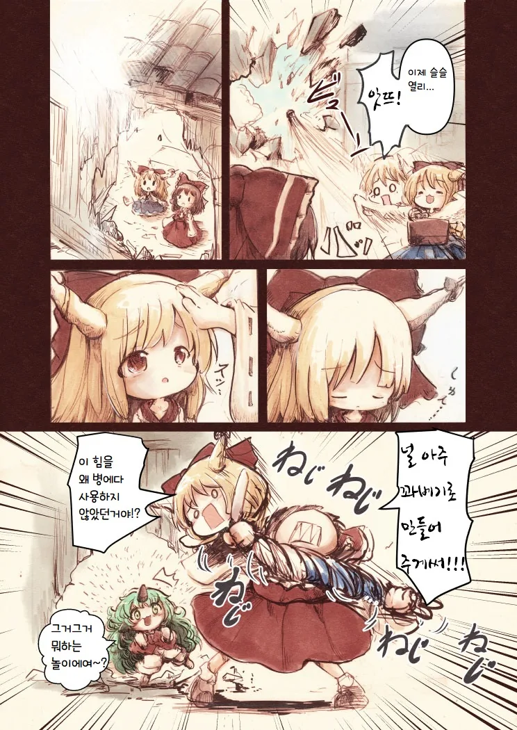 동방) 레이무가 스이카를 비비 꼬는 만화.manga - 이미지 2