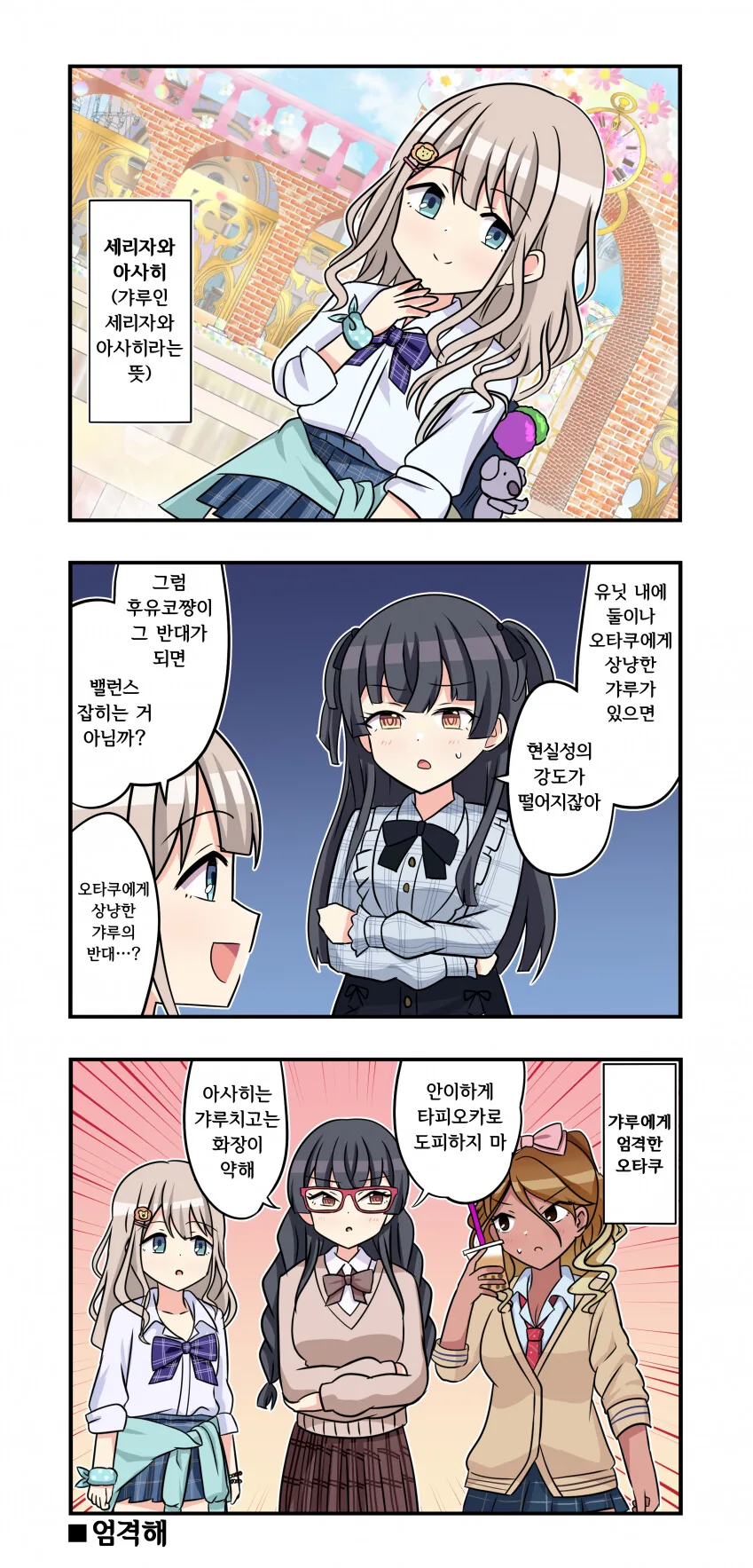 @) 오타쿠에게 상냥한 갸루.manga