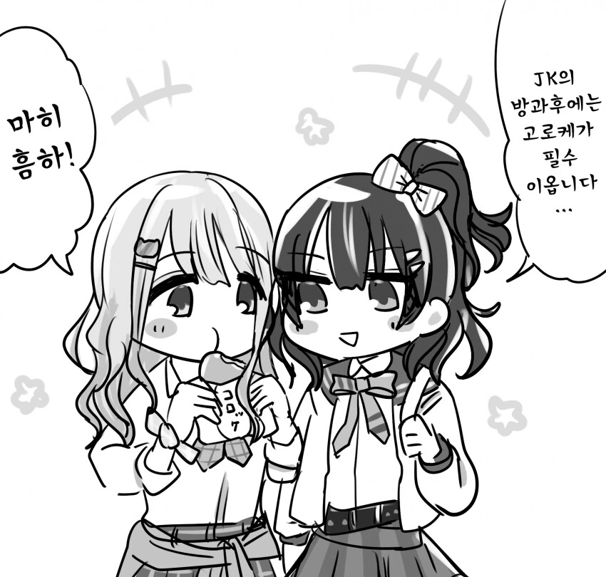 @) 오타쿠에게 상냥한 갸루.manga - 이미지 2