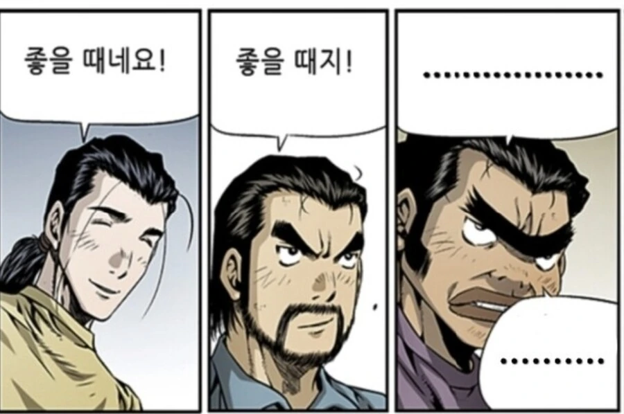 뭔가가 잘못된 것 같은 만화.manhwa - 이미지 6