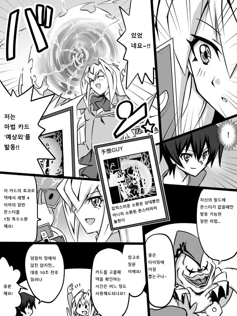 [유희왕] 미소녀 여학생 듀얼리스트 51~61화.manga - 이미지 2