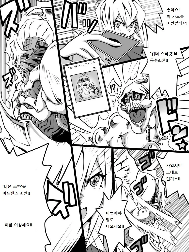 [유희왕] 미소녀 여학생 듀얼리스트 51~61화.manga - 이미지 4