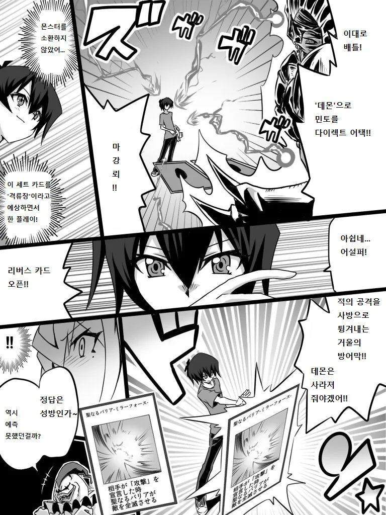 [유희왕] 미소녀 여학생 듀얼리스트 51~61화.manga - 이미지 8