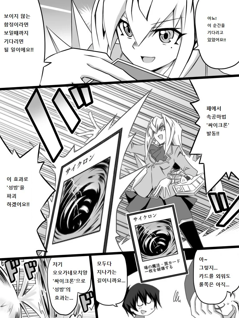 [유희왕] 미소녀 여학생 듀얼리스트 51~61화.manga - 이미지 9