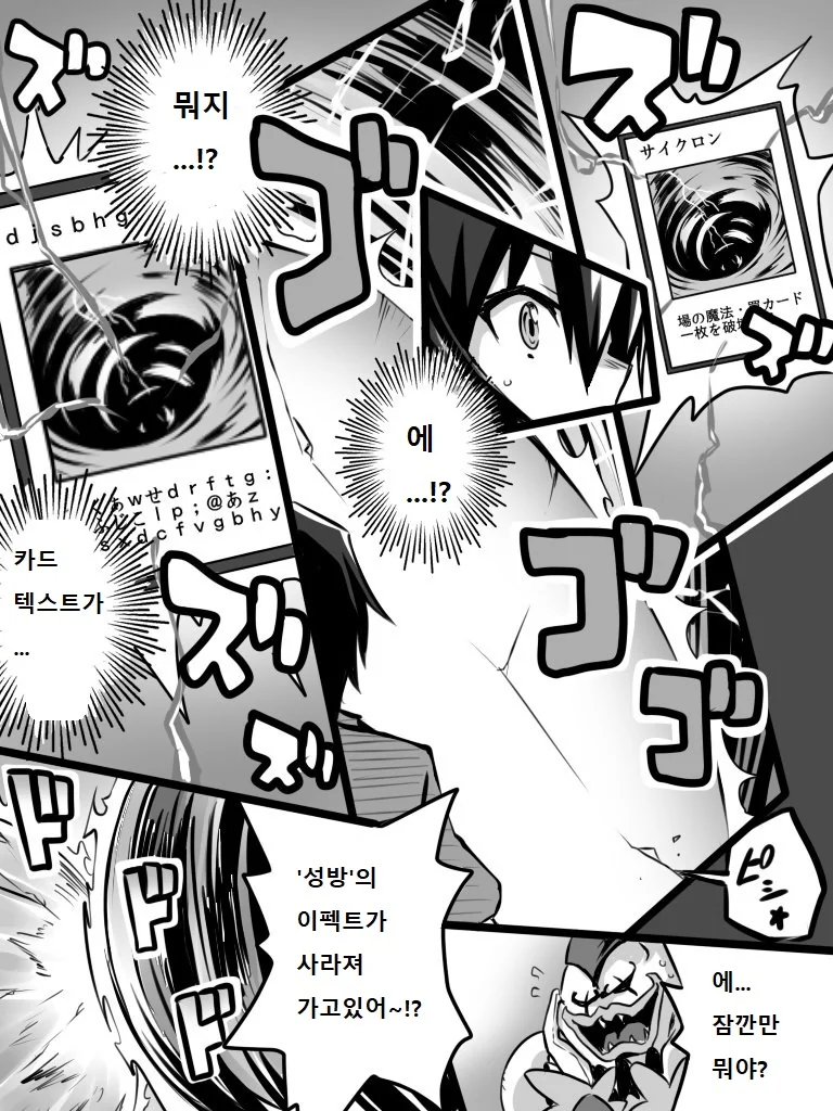 [유희왕] 미소녀 여학생 듀얼리스트 51~61화.manga - 이미지 10