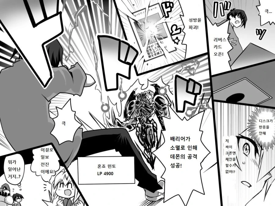 [유희왕] 미소녀 여학생 듀얼리스트 51~61화.manga - 이미지 11